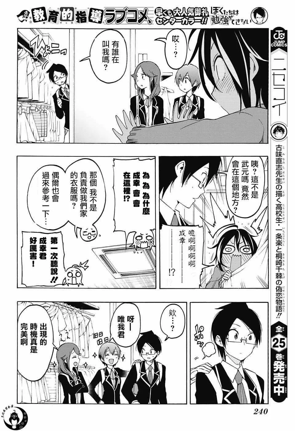 第10话 第6页