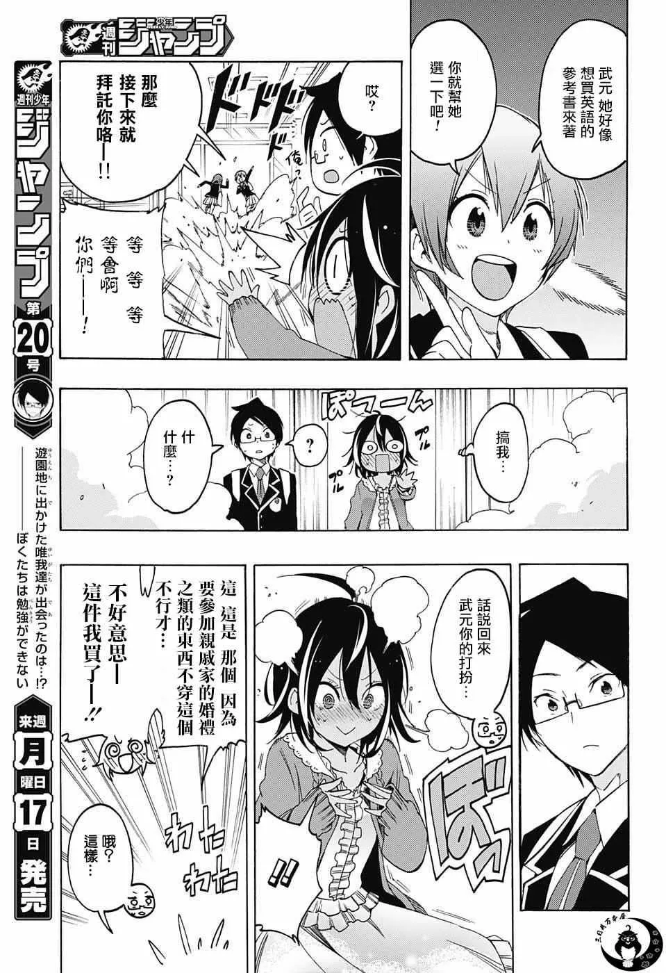 第10话 第7页