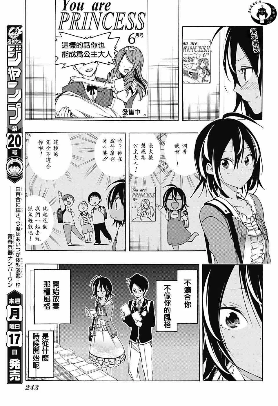 第10话 第9页