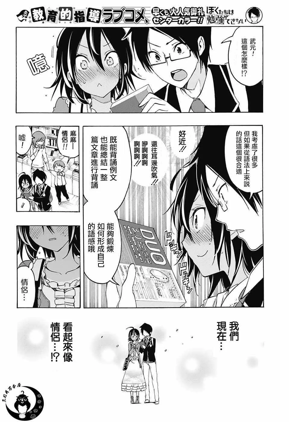 第10话 第10页