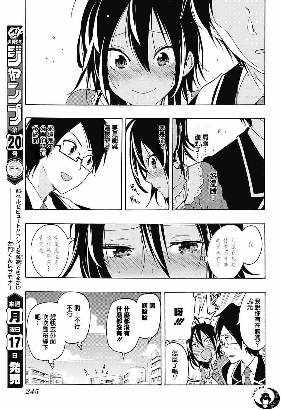 第10话 第11页