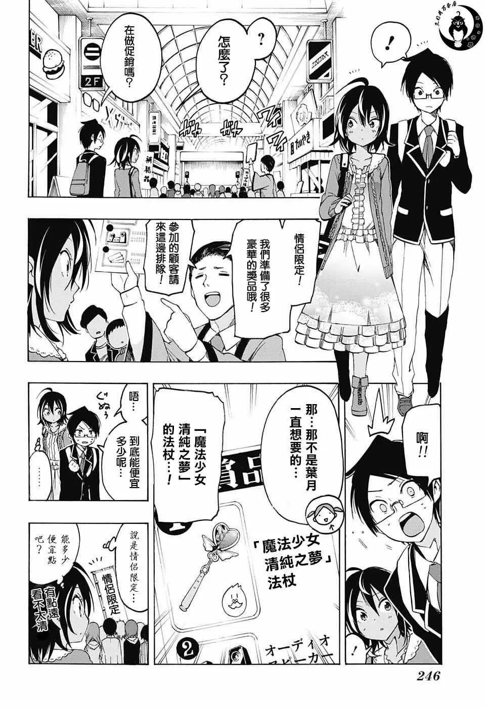 第10话 第12页