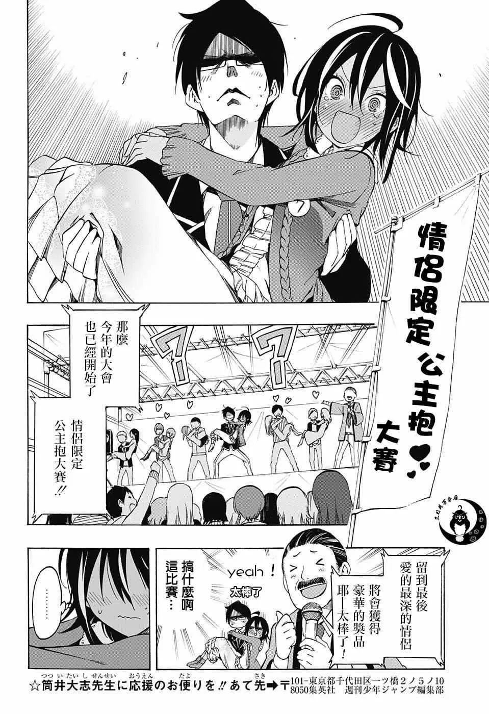 第10话 第14页