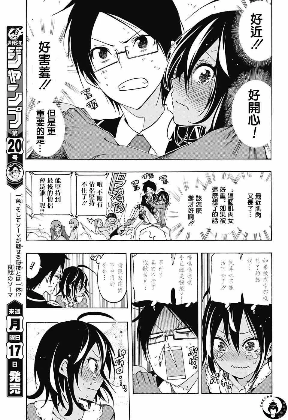 第10话 第15页