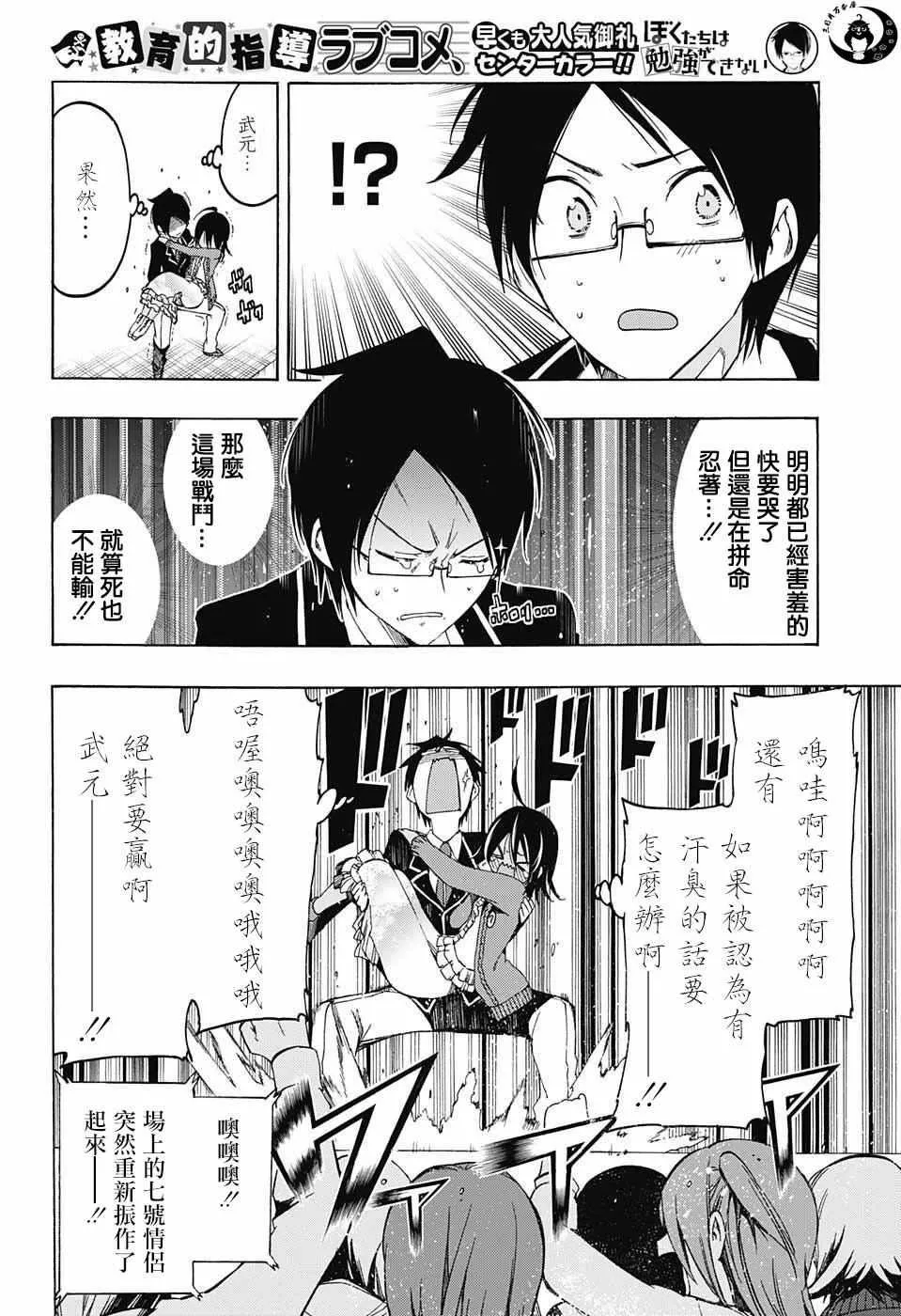 第10话 第16页