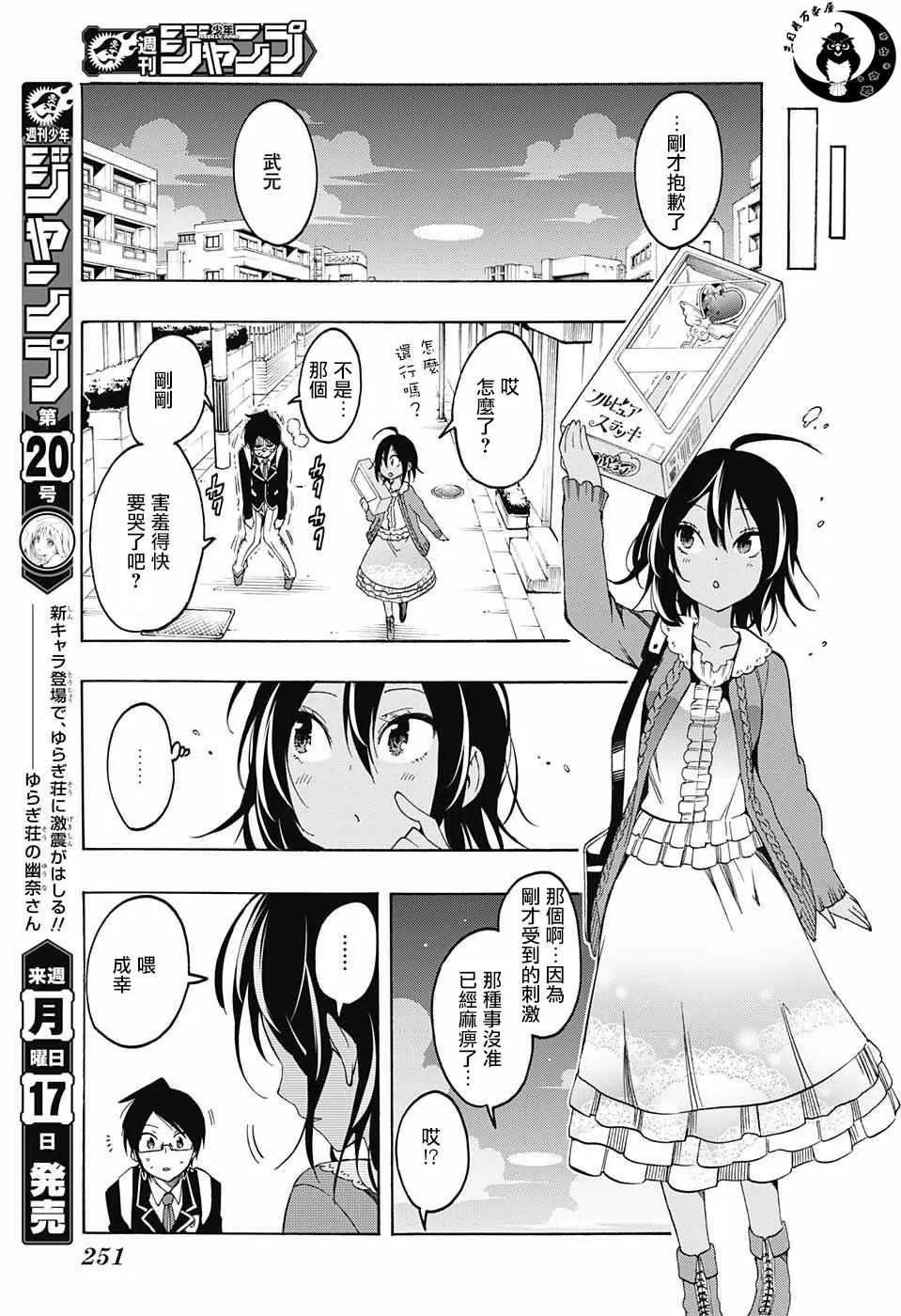 第10话 第17页