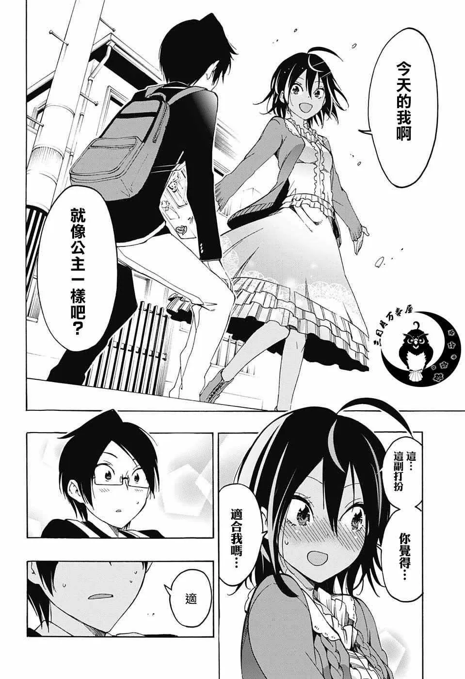 第10话 第18页