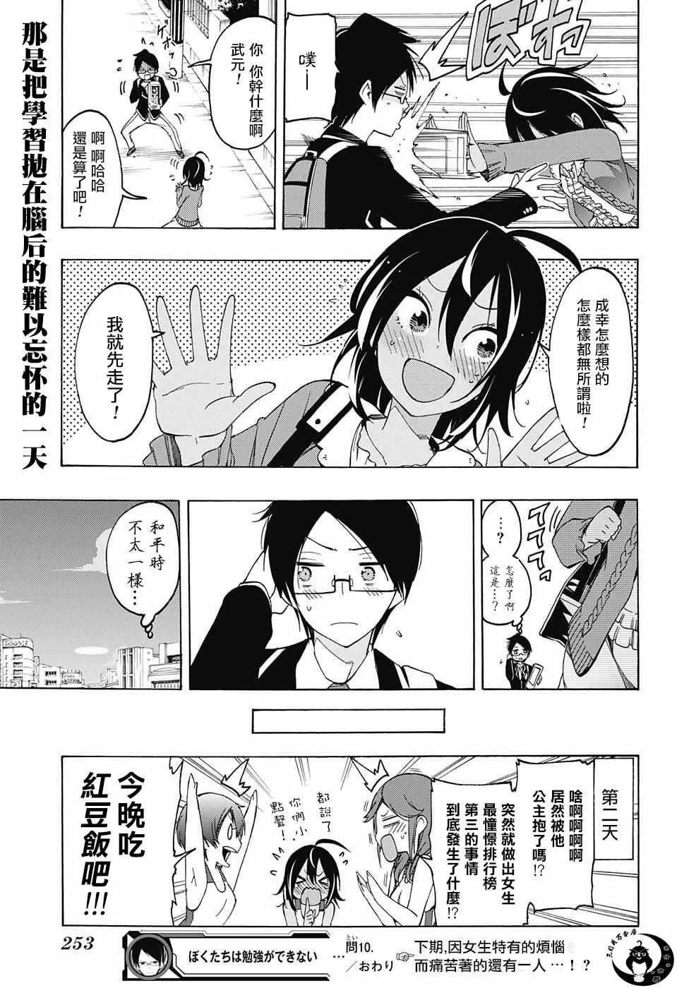 第10话 第19页