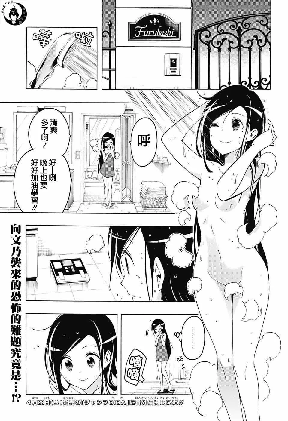 第11话 第1页