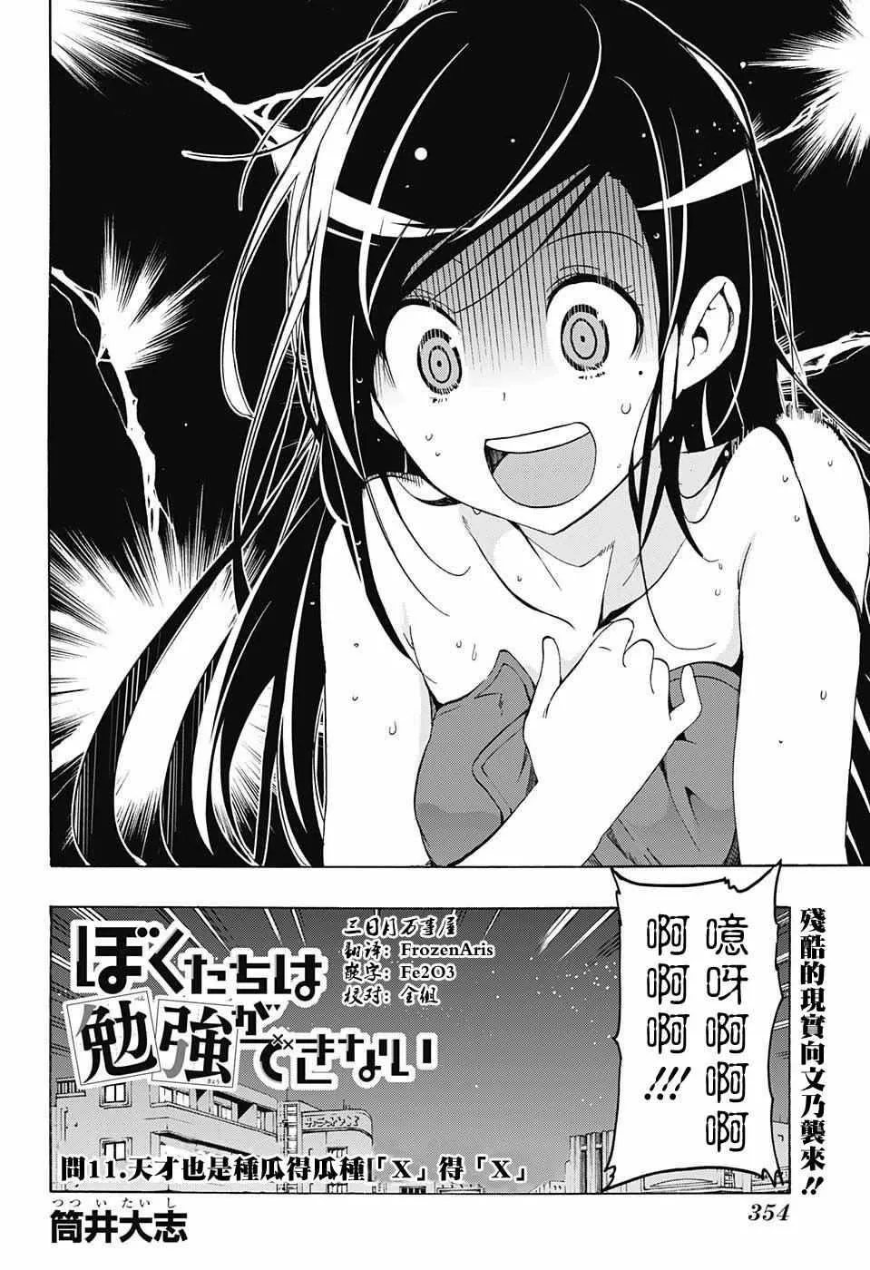 第11话 第2页