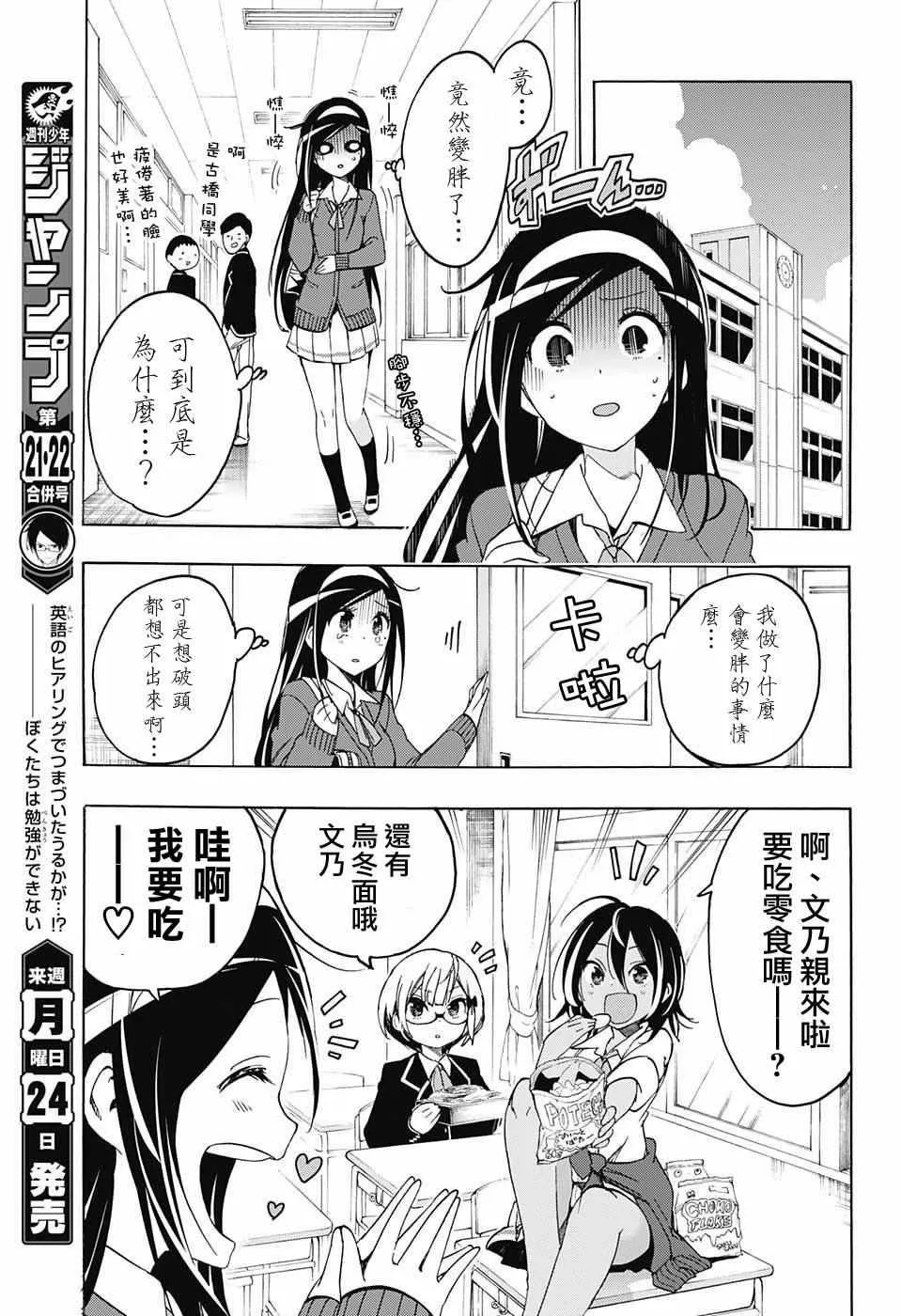 第11话 第3页
