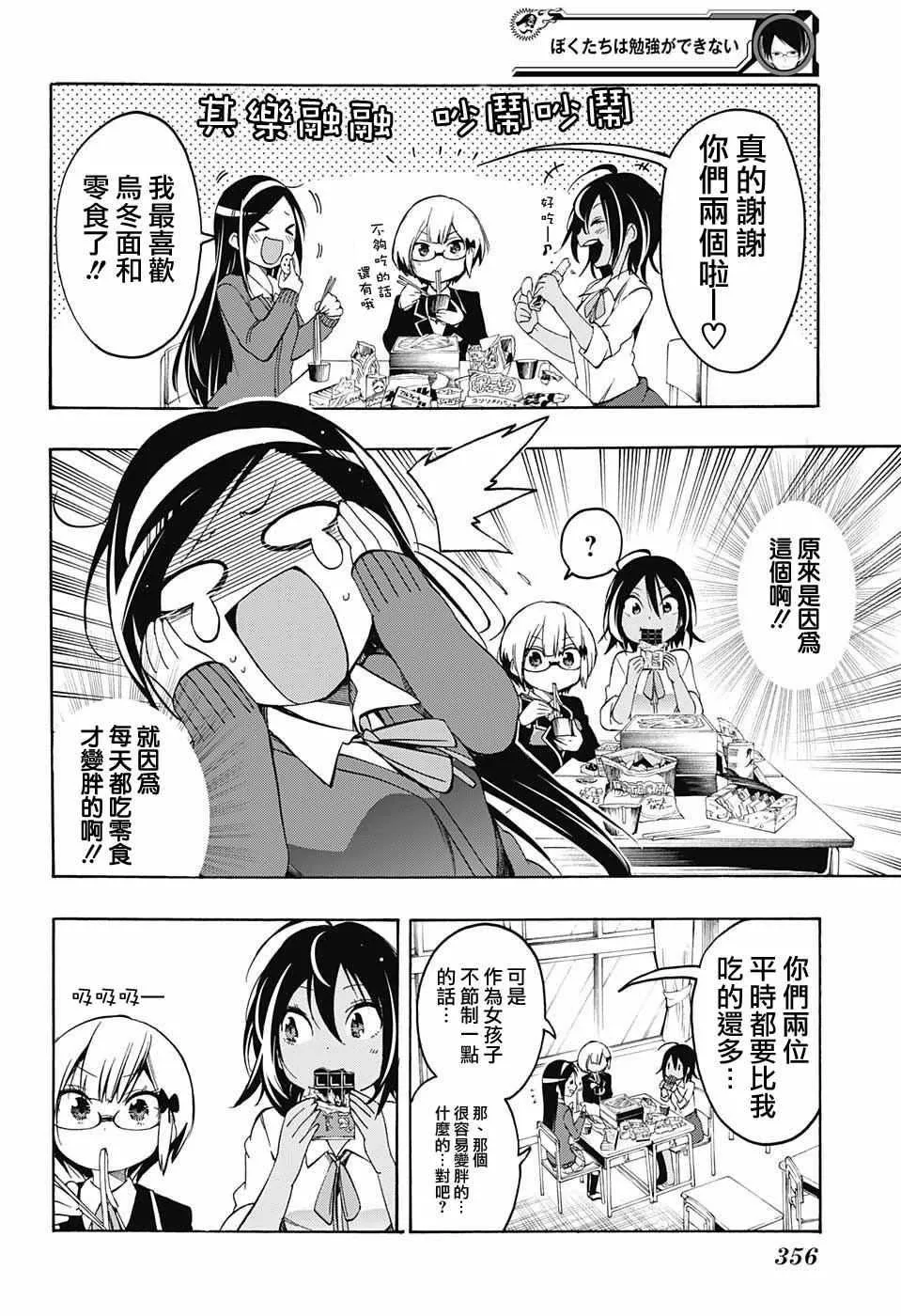 第11话 第4页