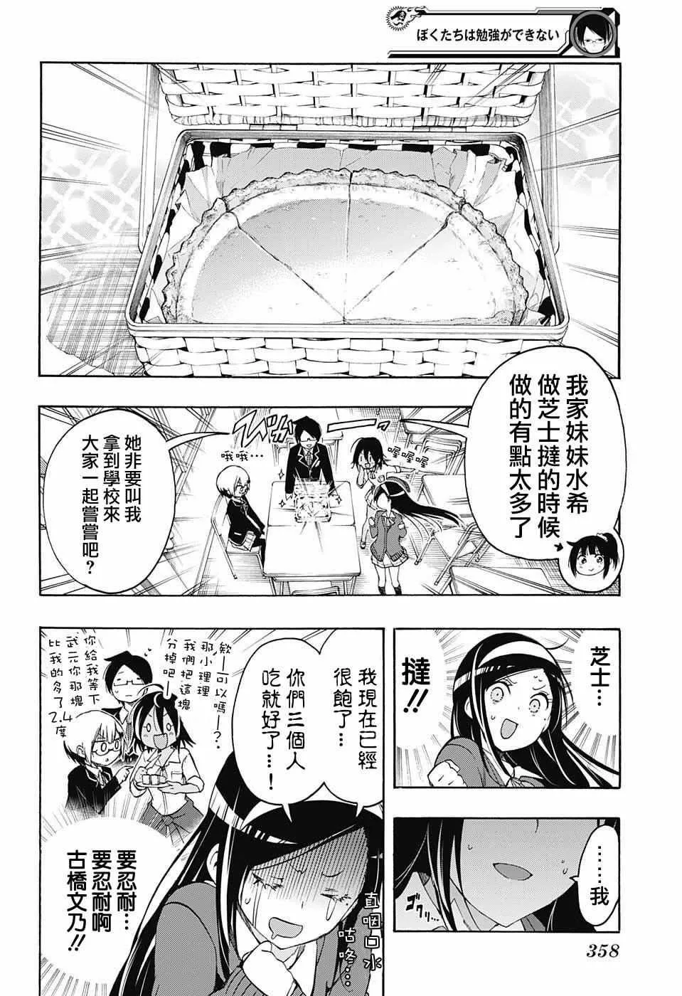 第11话 第6页