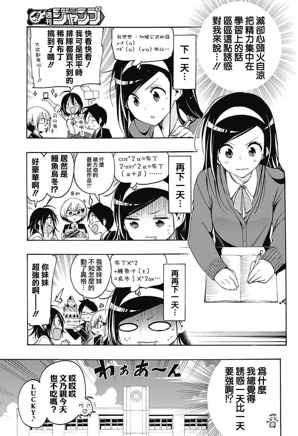 第11话 第7页