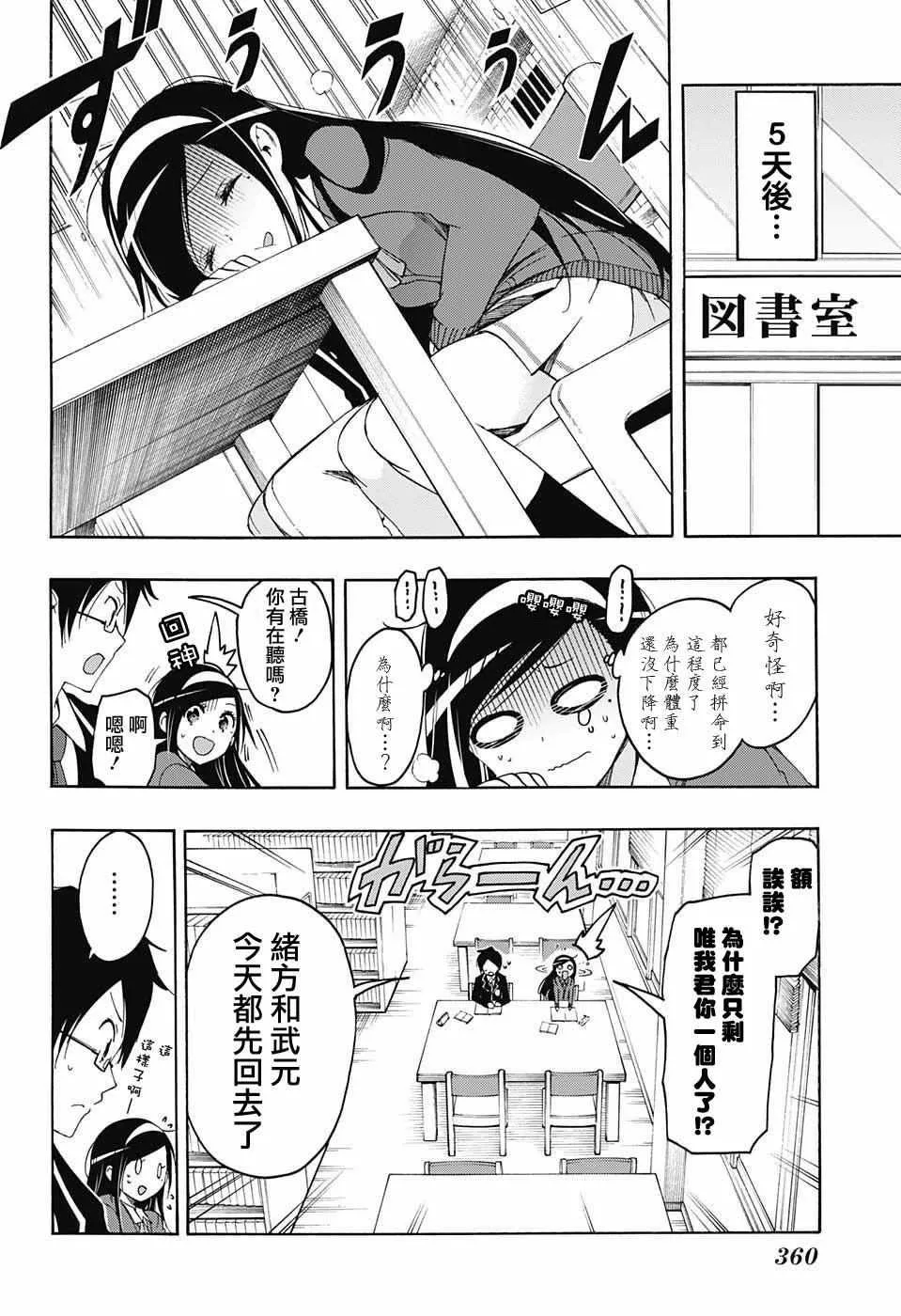第11话 第8页
