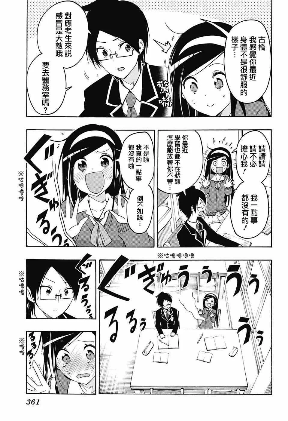 第11话 第9页