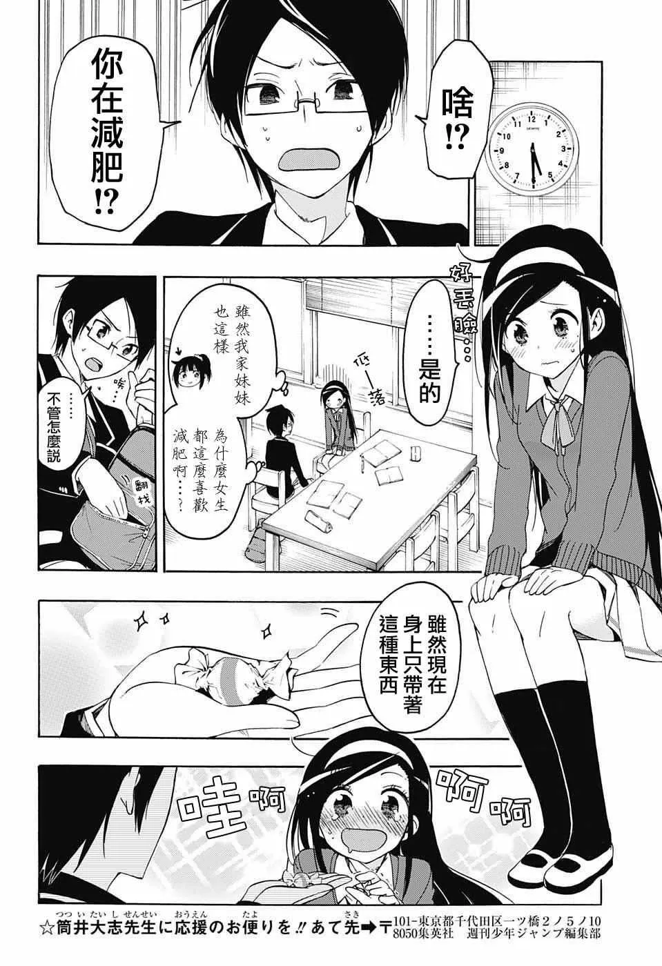 第11话 第10页