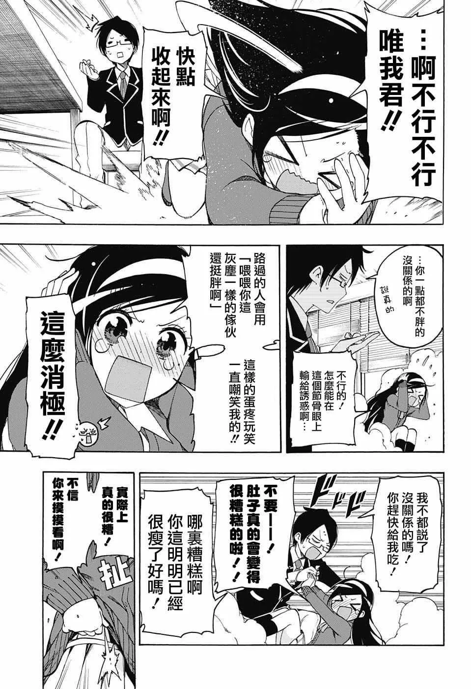 第11话 第11页