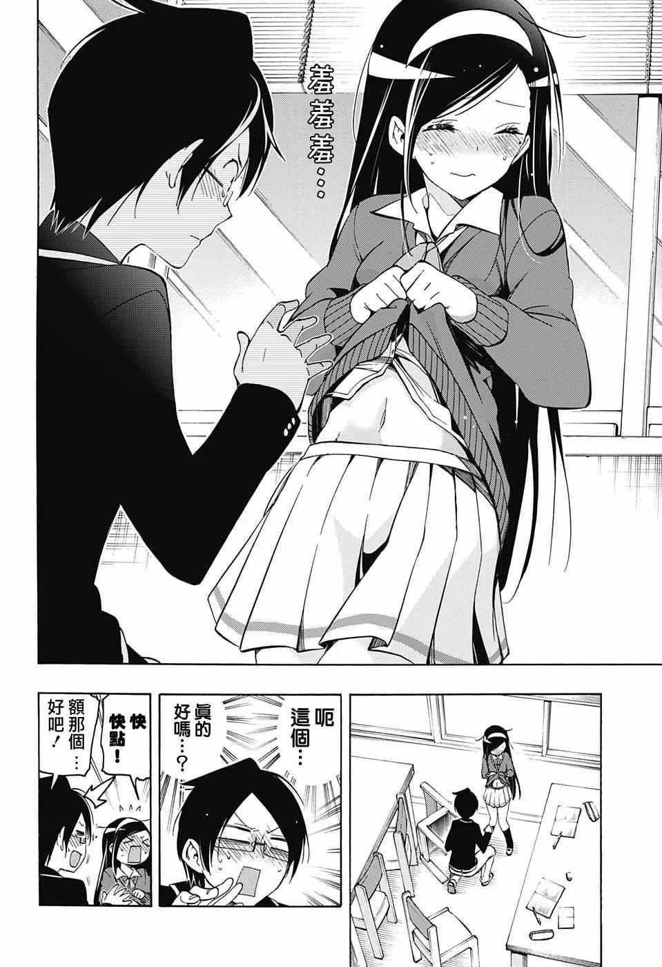 第11话 第12页