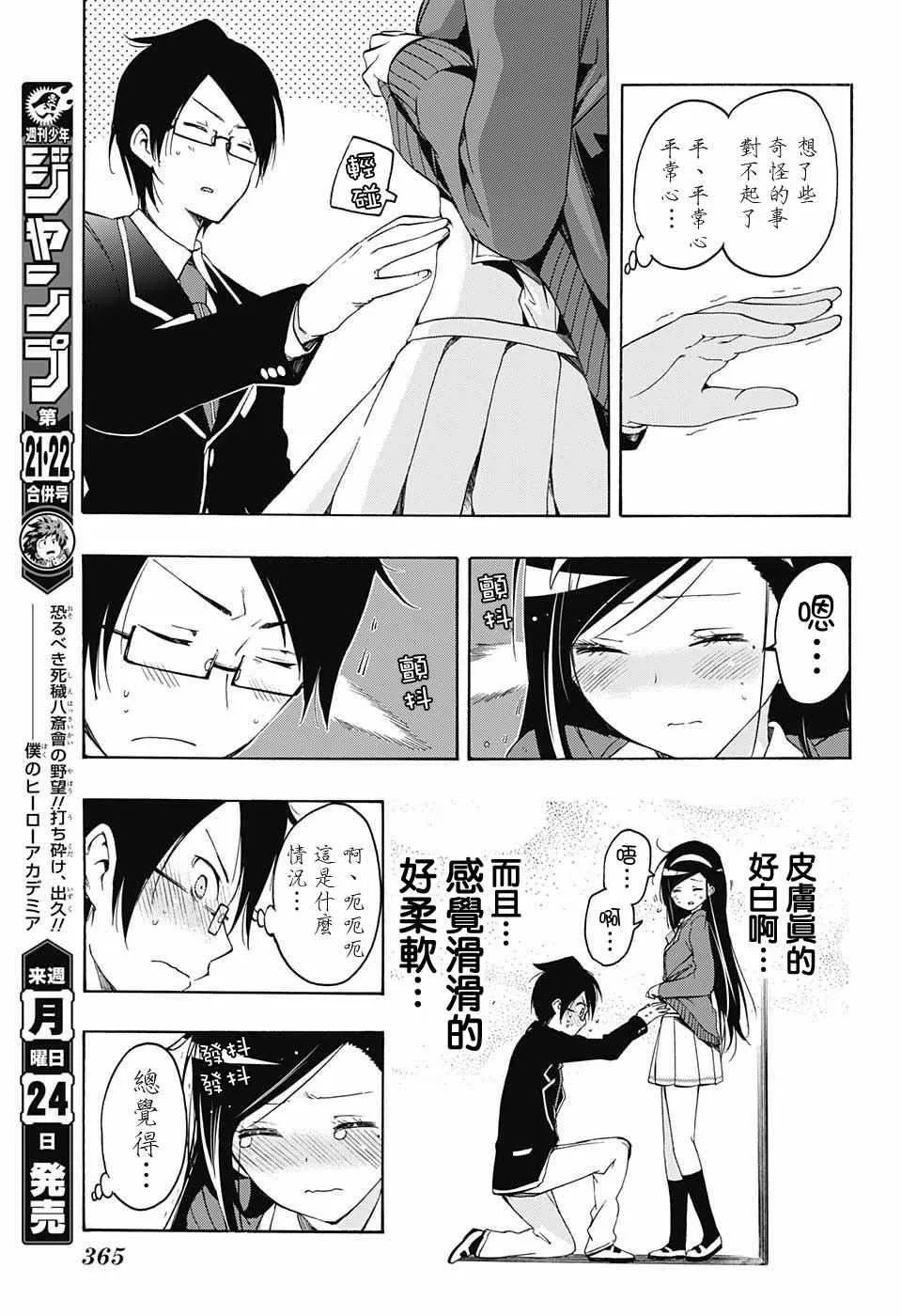 第11话 第13页