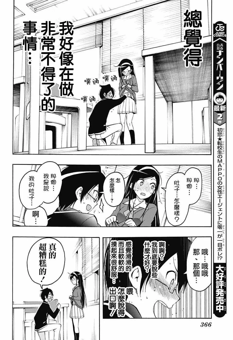 第11话 第14页