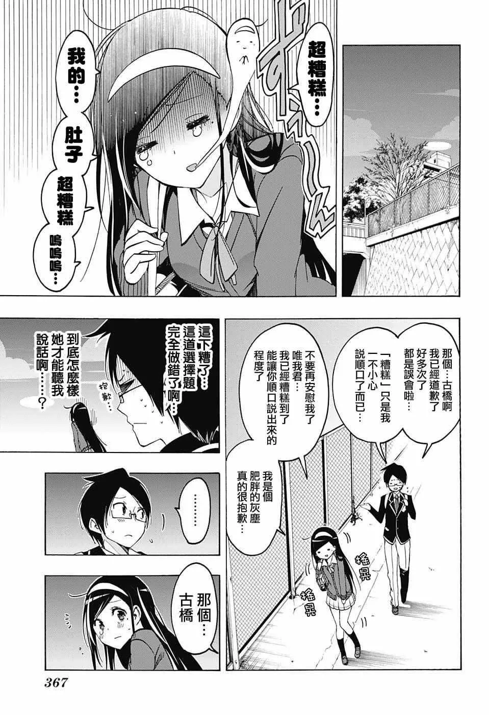 第11话 第15页