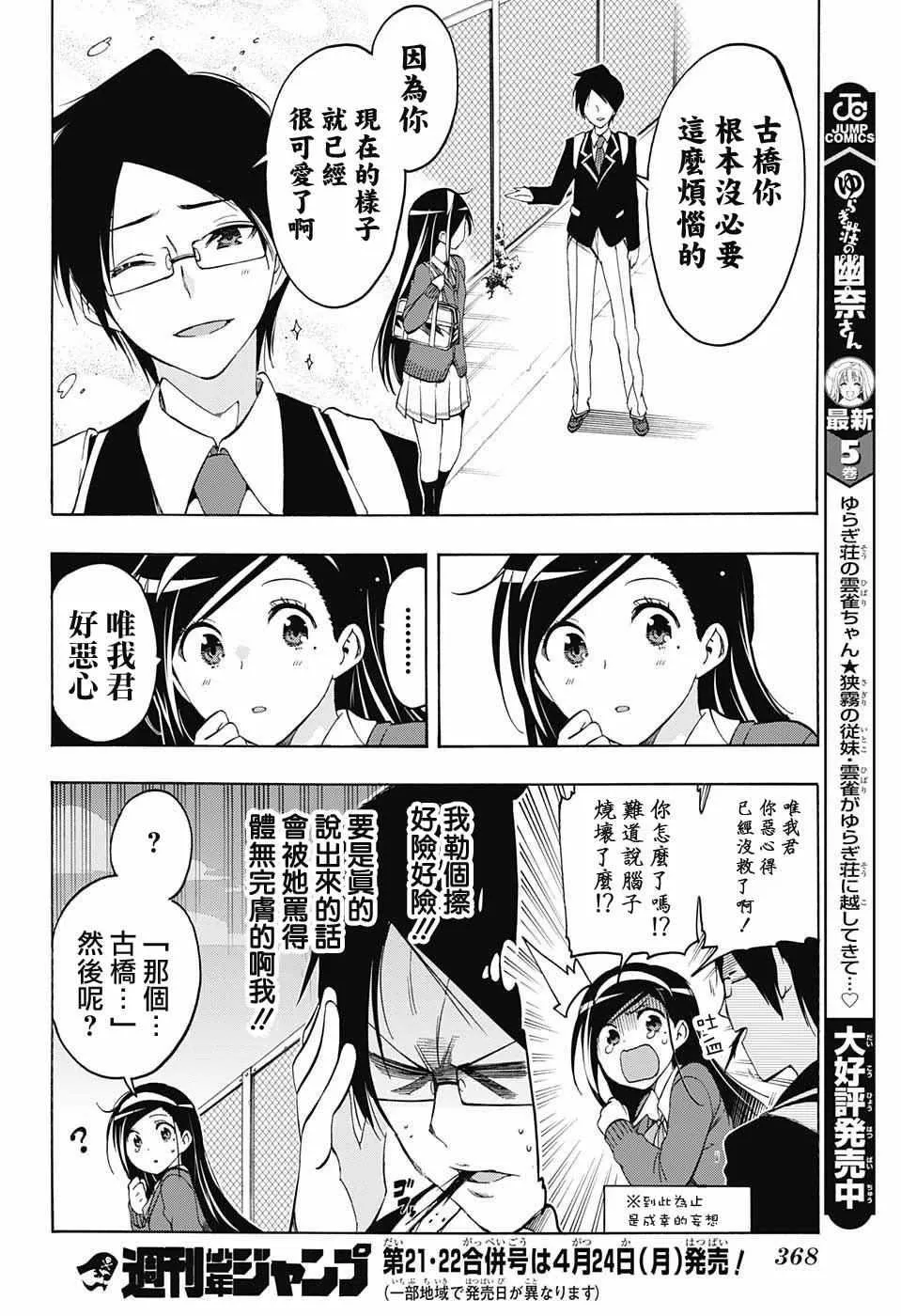 第11话 第16页