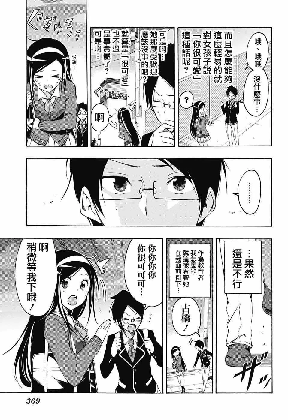 第11话 第17页