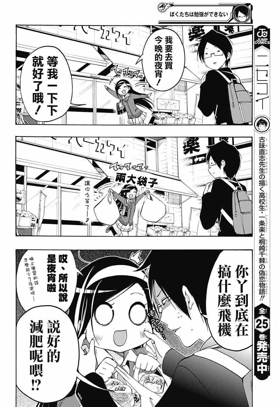 第11话 第18页