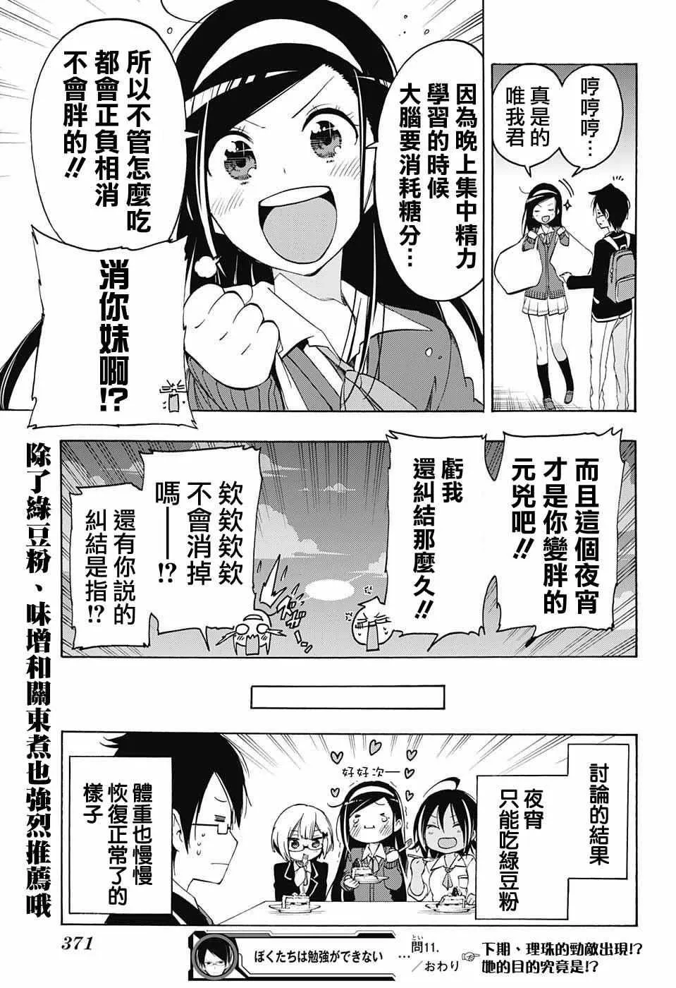 第11话 第19页
