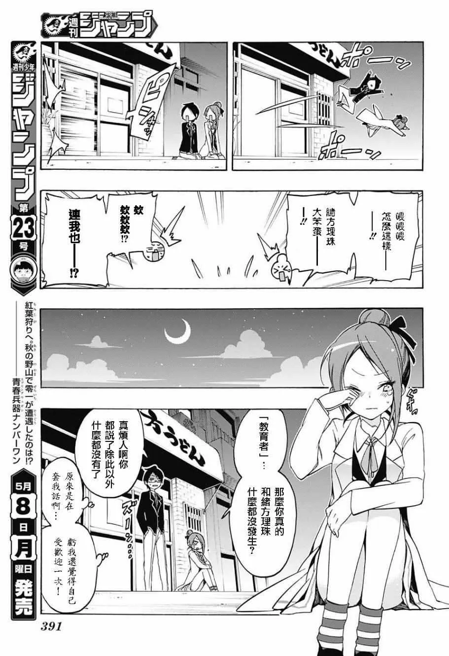 第12话 第11页