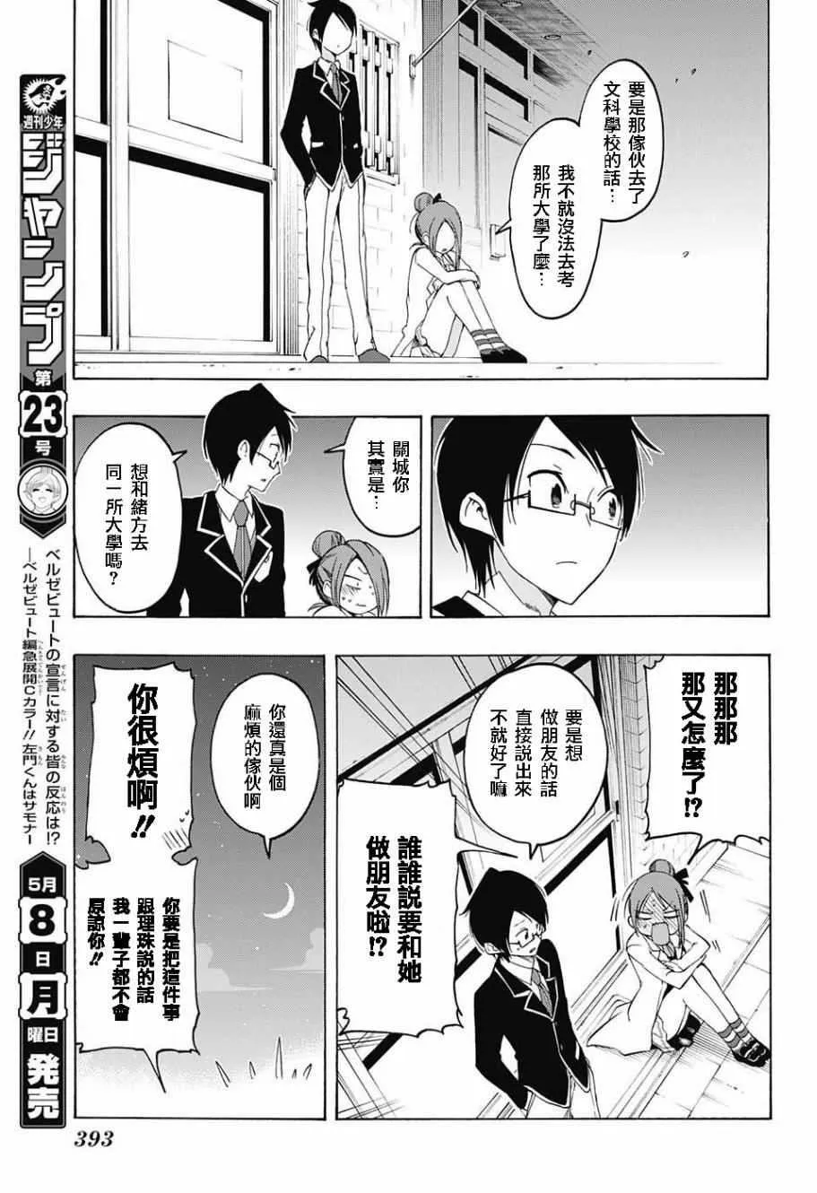 第12话 第13页