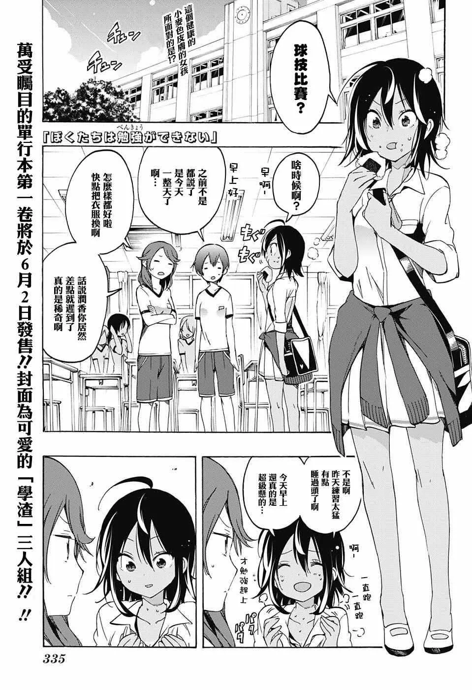 第13话 第1页