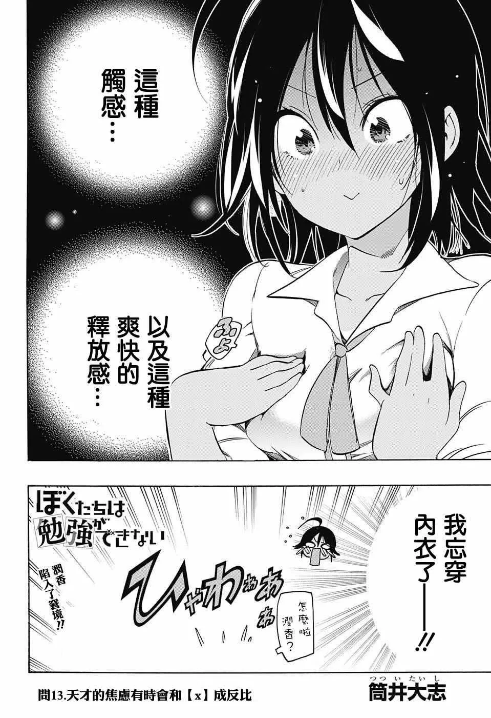 第13话 第2页