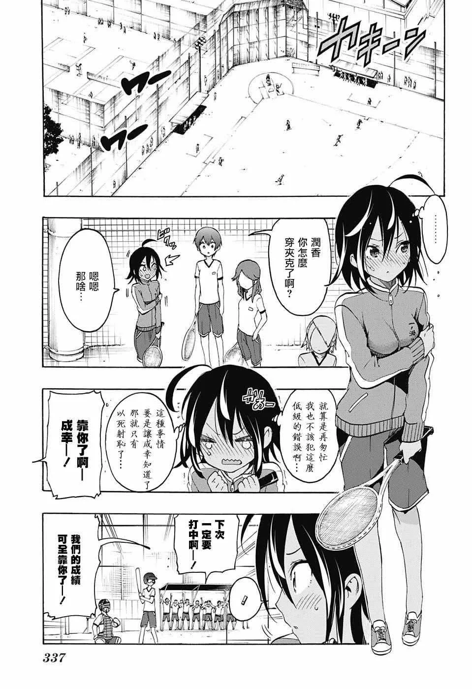 第13话 第3页