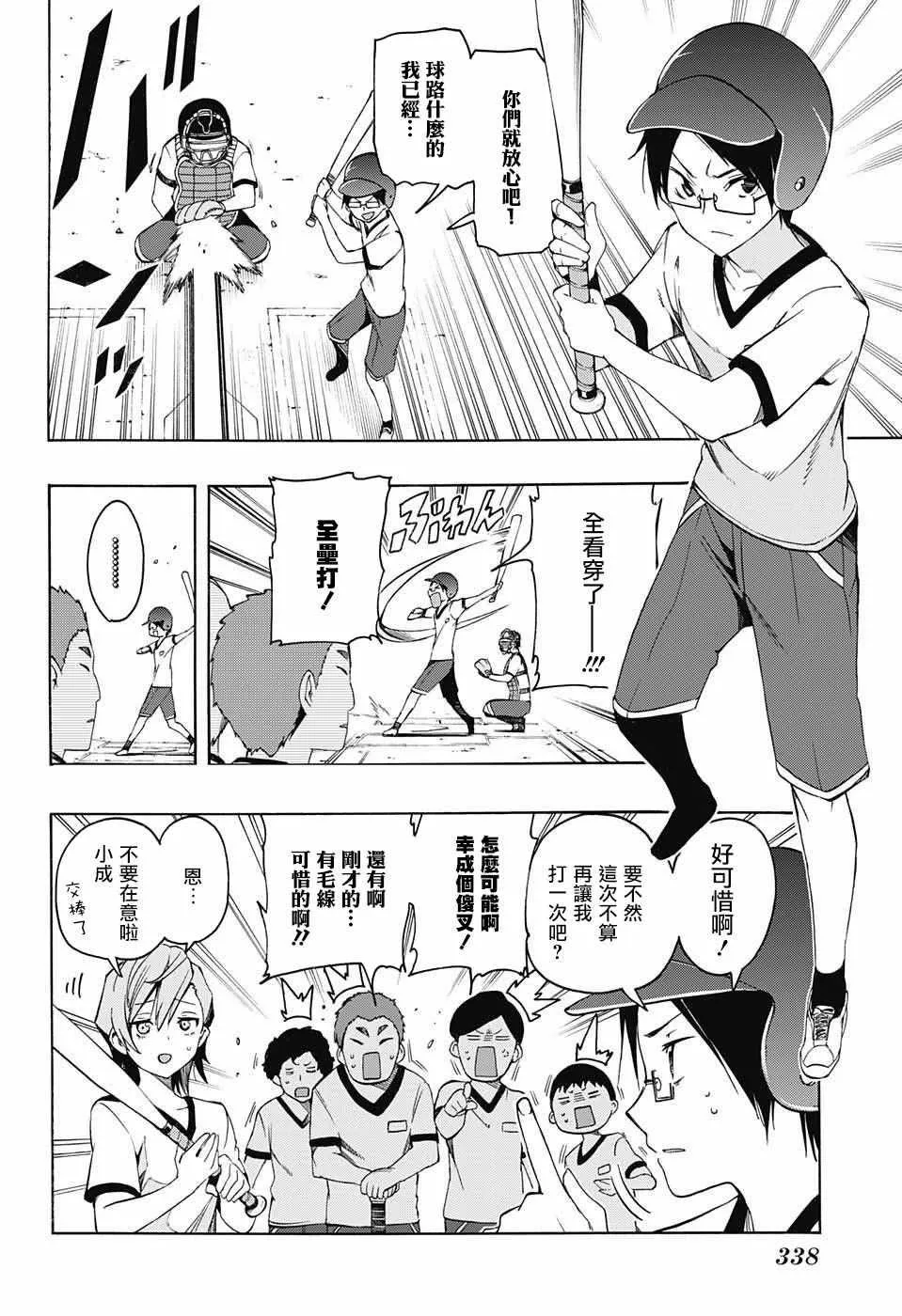 第13话 第4页