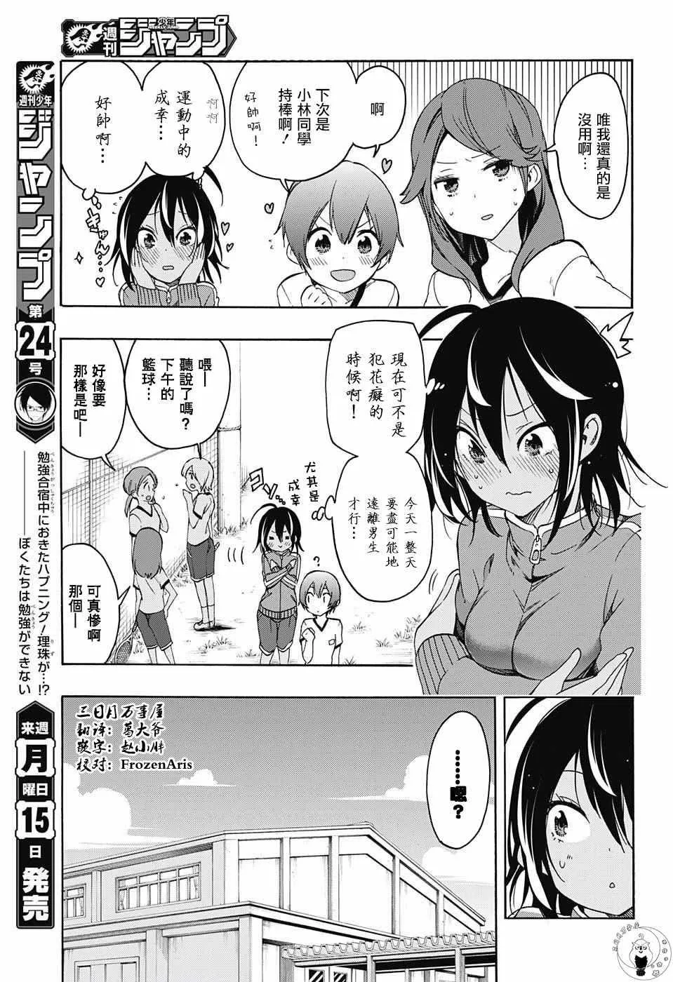 第13话 第5页