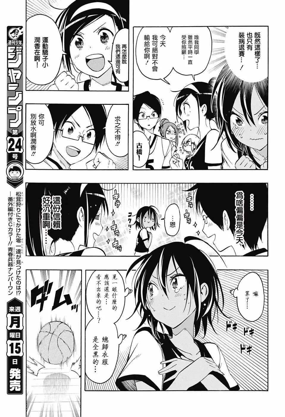 第13话 第7页