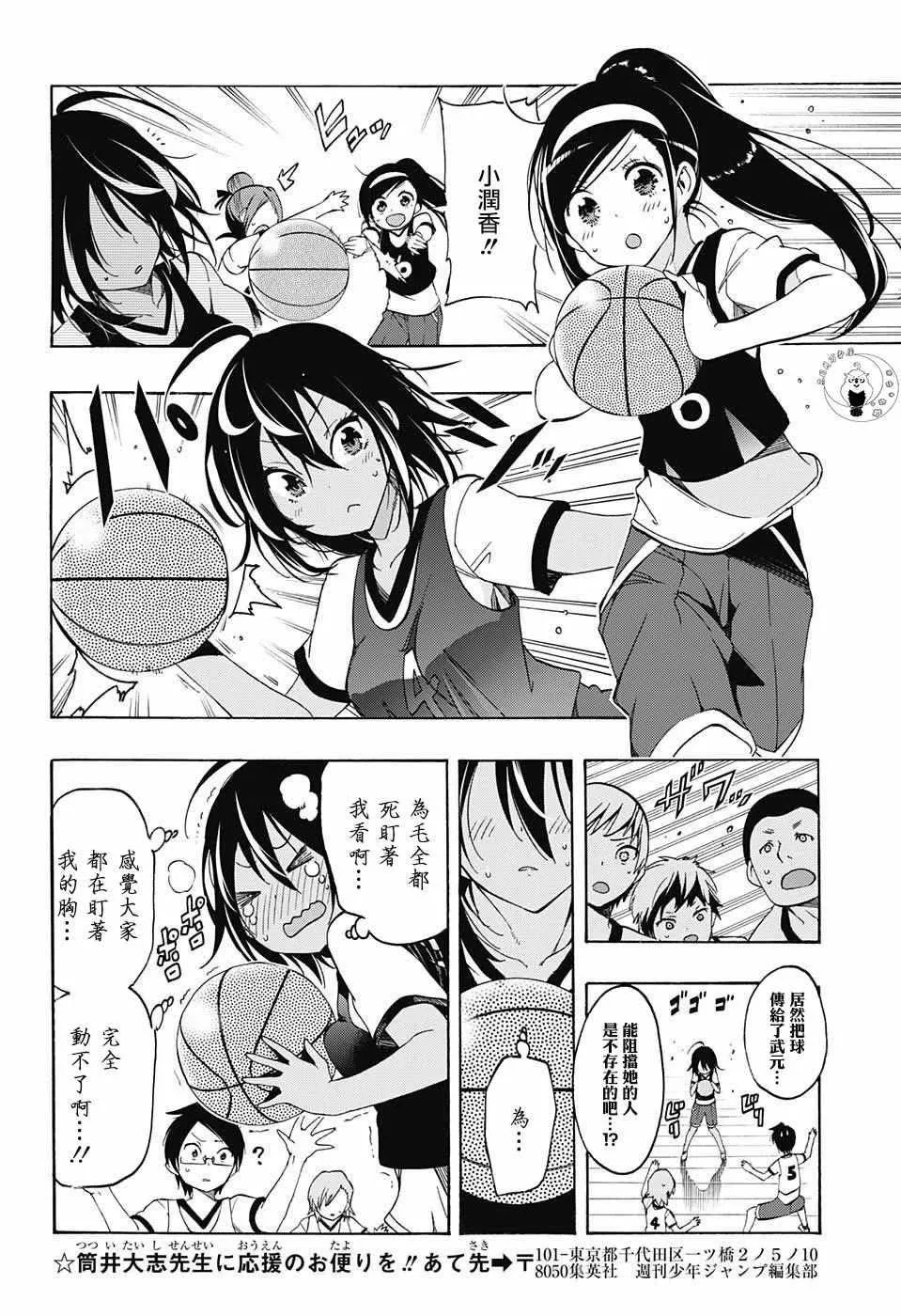 第13话 第8页