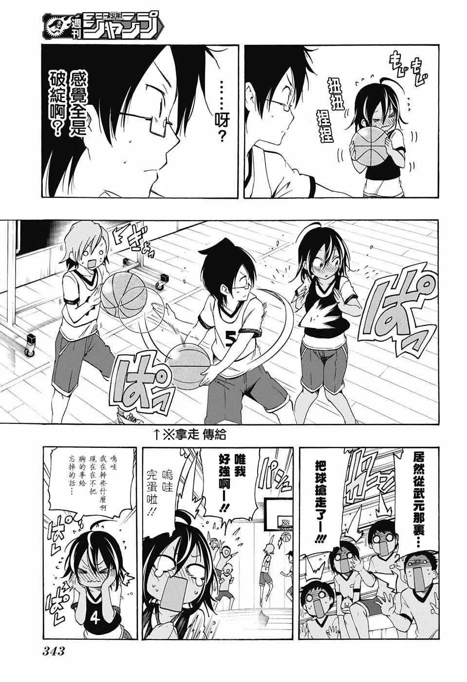 第13话 第9页