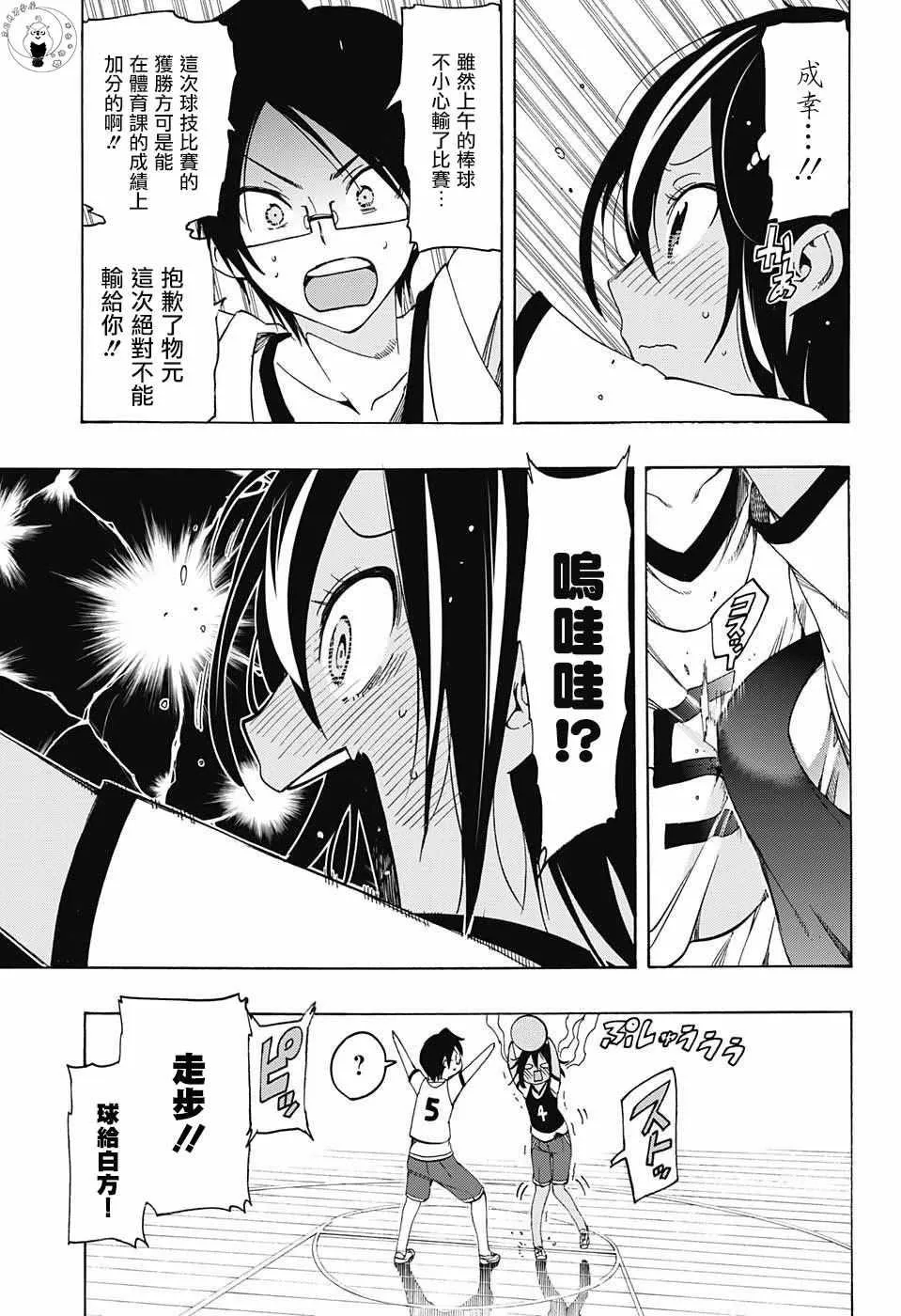 第13话 第11页