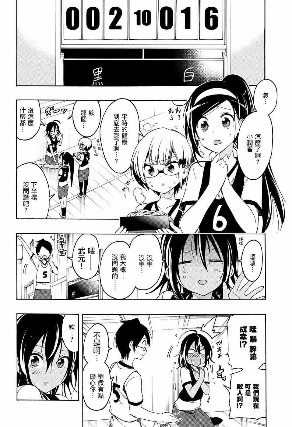 第13话 第12页