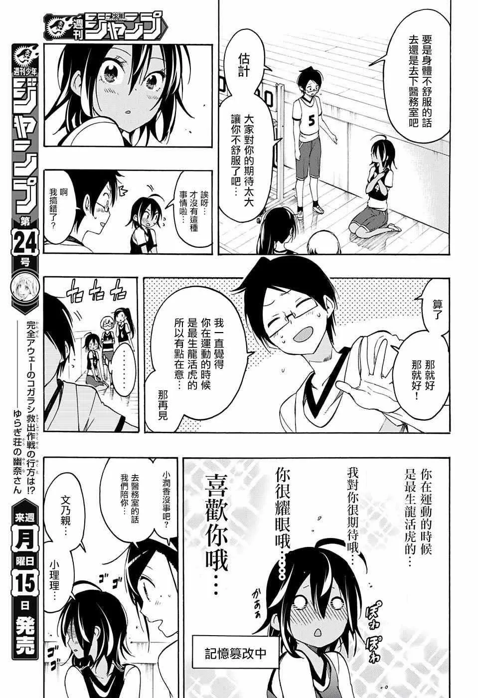 第13话 第13页