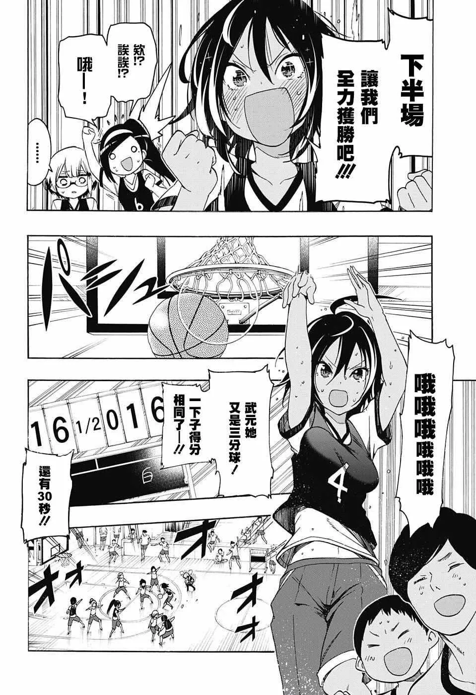 第13话 第14页