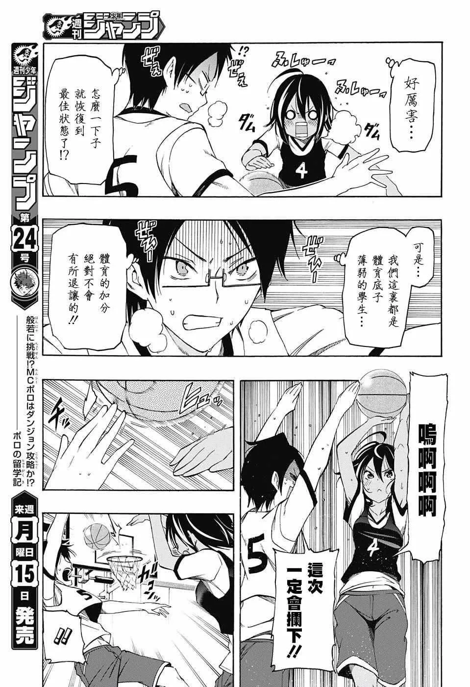第13话 第15页