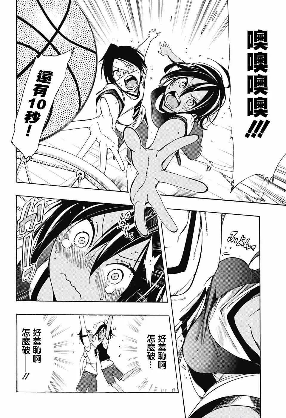 第13话 第16页