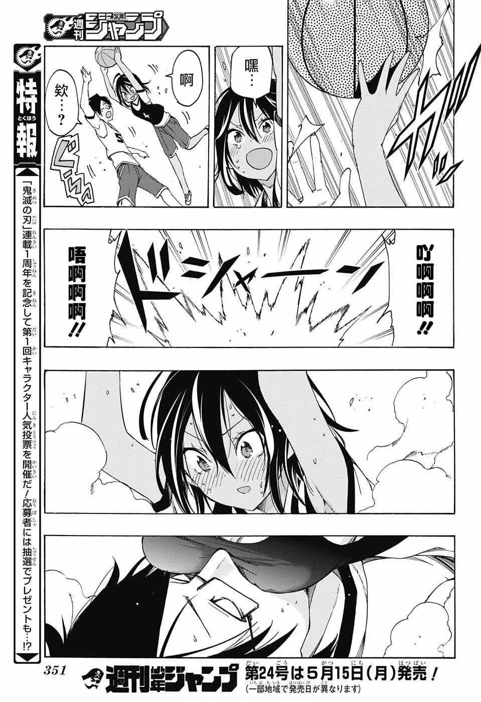 第13话 第17页