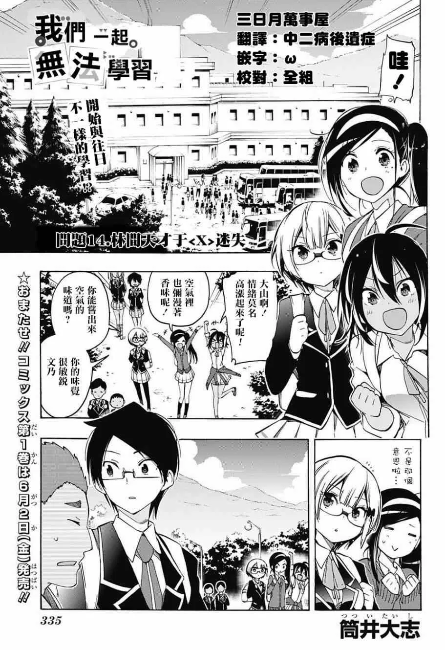 第14话 第1页