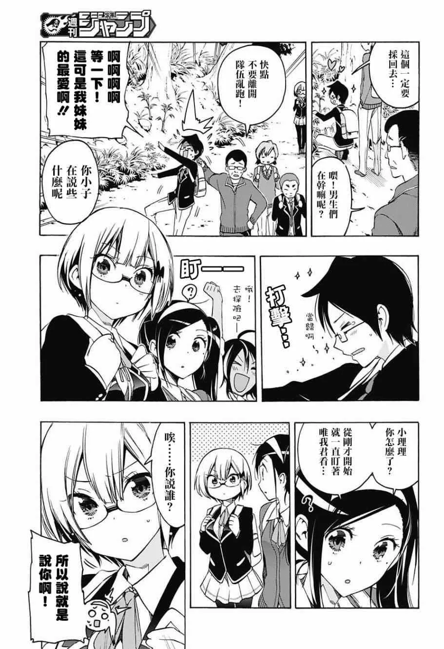 第14话 第3页