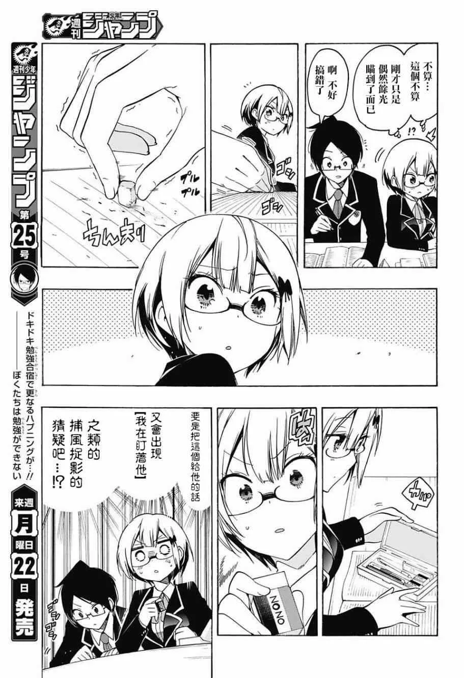 第14话 第5页